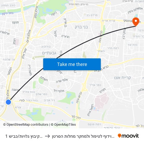 דרך קיבוץ גלויות/כביש 1 to מרכז דוידוף לטיפול ולמחקר מחלות הסרטן map