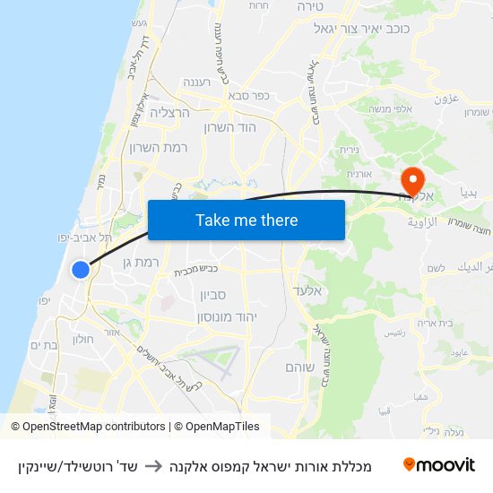 שד' רוטשילד/שיינקין to מכללת אורות ישראל קמפוס אלקנה map