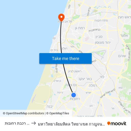 ת. רכבת רחובות to มหาวิทยาลัยมหิดล วิทยาเขต กาญจนบุรี map