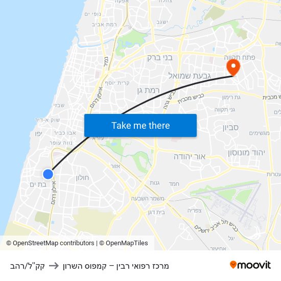 קק''ל/רהב to מרכז רפואי רבין – קמפוס השרון map