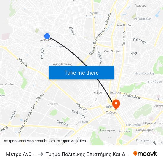 Μετρο Ανθουπολη to Τμήμα Πολιτικής Επιστήμης Και Δημόσιας Διοίκησης map