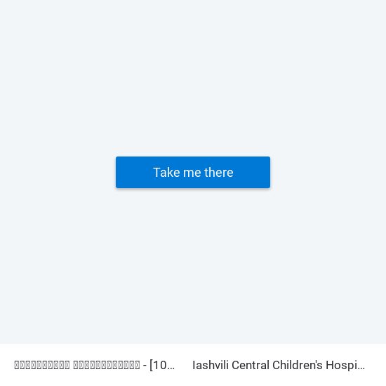 სამედიცინო უნივერსიტეტი - [1055] to Iashvili Central Children's Hospital map