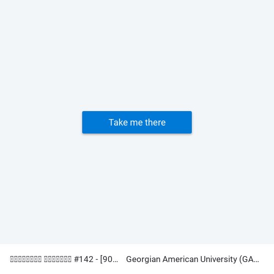 წერეთლის გამზირი #142 - [902] to Georgian American University (GAU) map