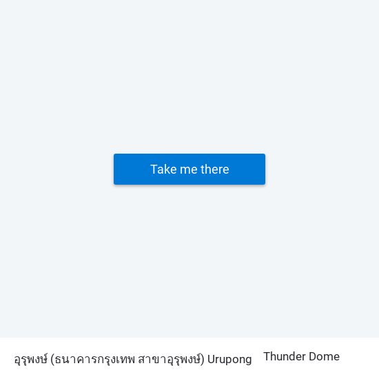 อุรุพงษ์ (ธนาคารกรุงเทพ สาขาอุรุพงษ์) Urupong to Thunder Dome map