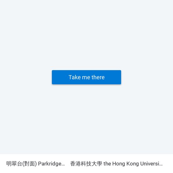 明翠台(對面) Parkridge Village (Opposite) to 香港科技大學 the Hong Kong University Of Science And Technology map