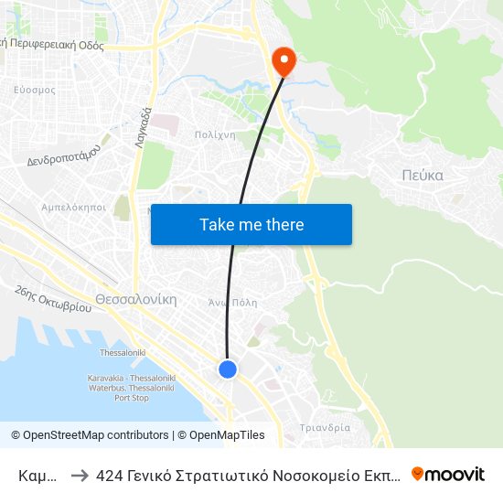 Καμάρα to 424 Γενικό Στρατιωτικό Νοσοκομείο Εκπαιδεύσεως map