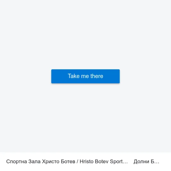Спортна Зала Христо Ботев / Hristo Botev Sports Hall (1611) to Долни Богров map
