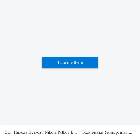 Бул. Никола Петков / Nikola Petkov Blvd. (0346) to Технически Университет - София map