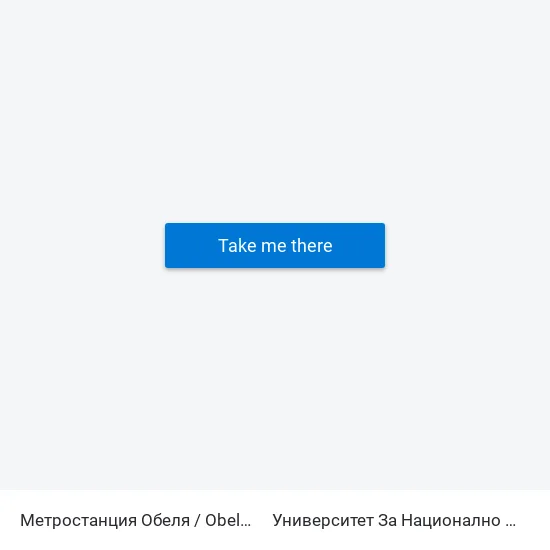 Ⓜ️ Метростанция Обеля / Obelya Metro Station (0059) to Университет За Национално И Световно Стопанство map