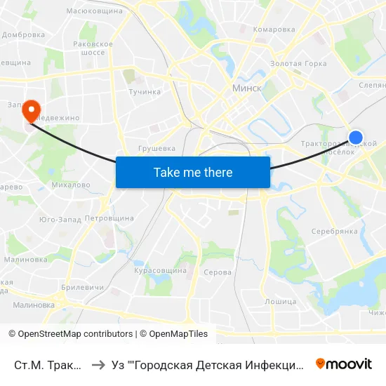 Ст.М. Трактарны Завод to Уз ""Городская Детская Инфекционная Клиническая Больница"" map