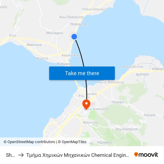 Shell to Τμήμα Χημικών Μηχανικών Chemical Engineering map