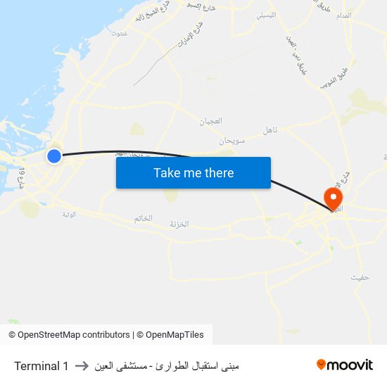 Terminal 1 to مبنى استقبال الطوارئ - مستشفى العين map