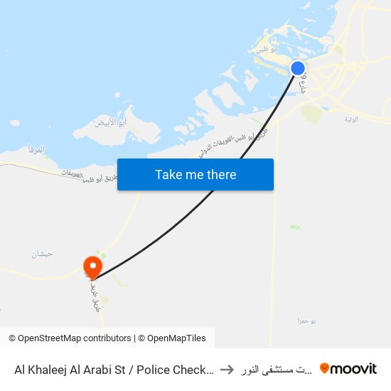 Al Khaleej Al Arabi St / Police Check Point to عيادات مستشفى النور map