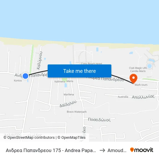 Ανδρεα Παπανδρεου 175 - Andrea Papandreou to Amoudara map
