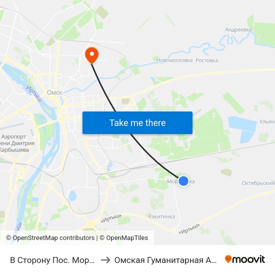 В Сторону Пос. Морозовка to Омская Гуманитарная Академия map