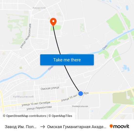 Завод Им. Попова to Омская Гуманитарная Академия map