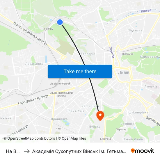 На Вимогу to Академія Сухопутних Військ Ім. Гетьмана Петра Сагайдачного map