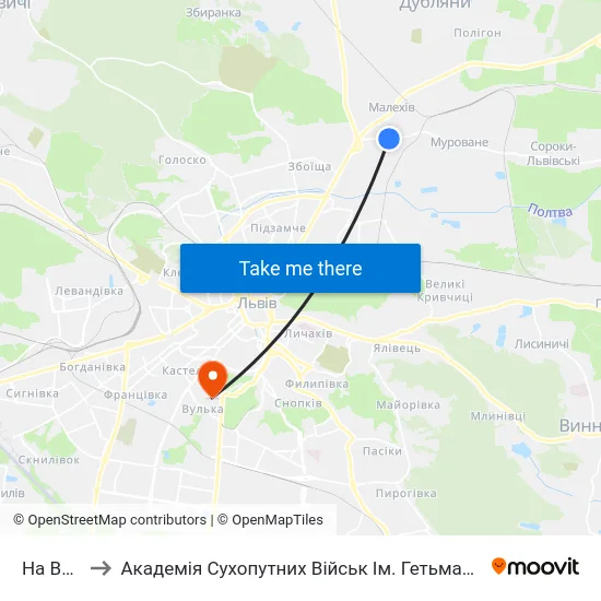 На Вимогу to Академія Сухопутних Військ Ім. Гетьмана Петра Сагайдачного map