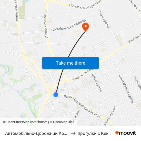 Автомобільно-Дорожний Коледж to прогулки с Кексом map