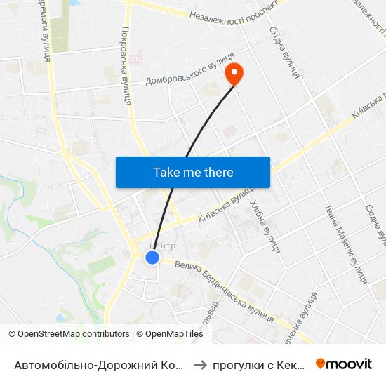 Автомобільно-Дорожний Коледж to прогулки с Кексом map