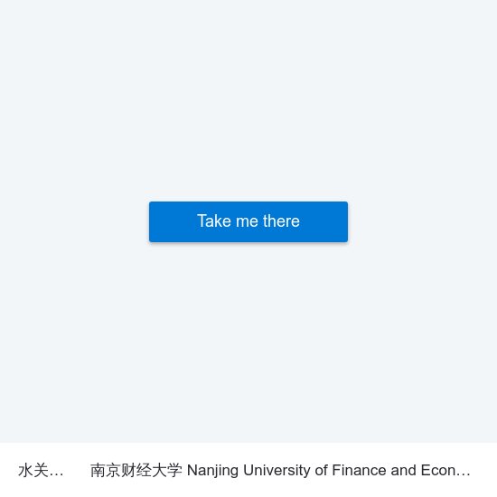 水关桥西 to 南京财经大学 Nanjing University of Finance and Economics map