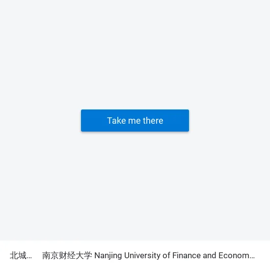 北城圩 to 南京财经大学 Nanjing University of Finance and Economics map