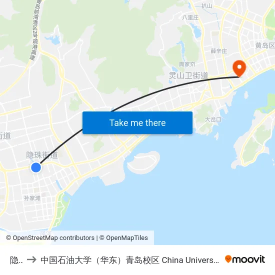 隐珠 to 中国石油大学（华东）青岛校区 China University Of Petroleum map