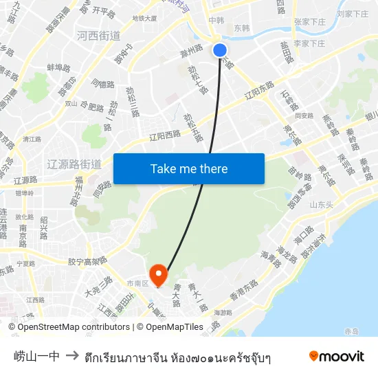 崂山一中 to ตึกเรียนภาษาจีน ห้อง๗๐๑นะครัชจุ๊บๆ map