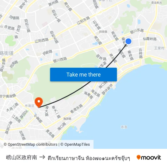 崂山区政府南 to ตึกเรียนภาษาจีน ห้อง๗๐๑นะครัชจุ๊บๆ map