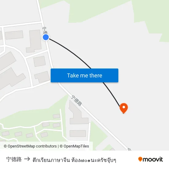 宁德路 to ตึกเรียนภาษาจีน ห้อง๗๐๑นะครัชจุ๊บๆ map