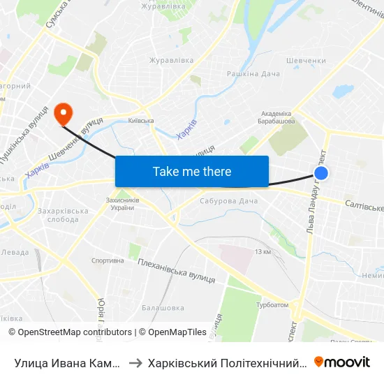 Улица Ивана Камышева to Харківський Політехнічний Інститут map