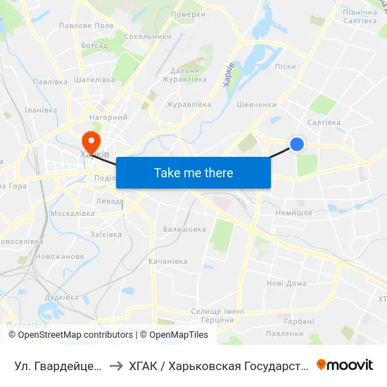 Ул. Гвардейцев-Широнинцев to ХГАК / Харьковская Государственная Академия Культуры map