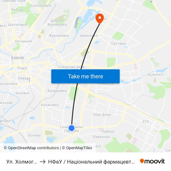 Ул. Холмогорская to НФаУ / Національний фармацевтичний університет map