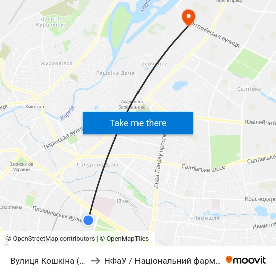 Вулиця Кошкіна (Улица Кошкина) to НФаУ / Національний фармацевтичний університет map