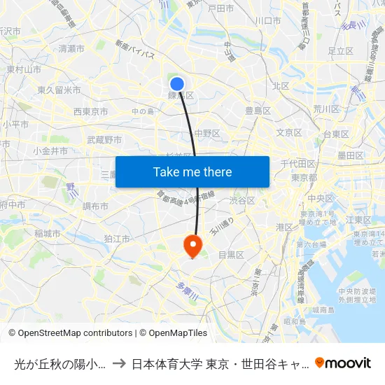 光が丘秋の陽小学校 to 日本体育大学 東京・世田谷キャンパス map