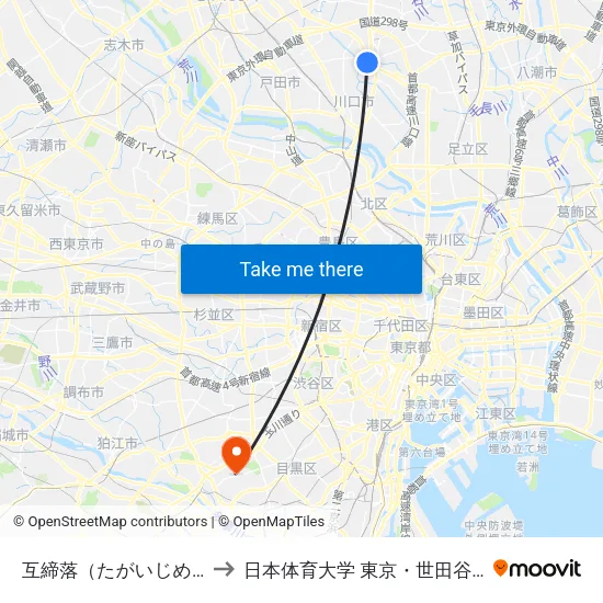 互締落（たがいじめおとし） to 日本体育大学 東京・世田谷キャンパス map