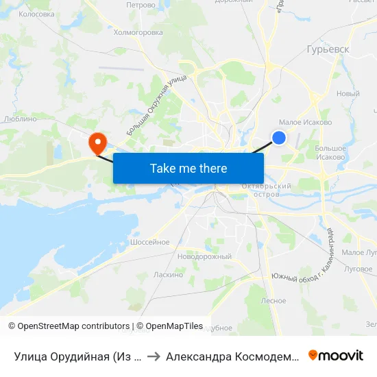 Улица Орудийная (Из Центра) to Александра Космодемьянского map