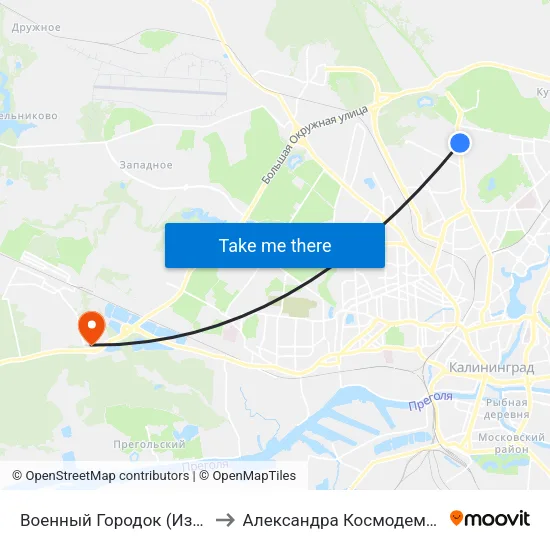 Военный Городок (Из Центра) to Александра Космодемьянского map
