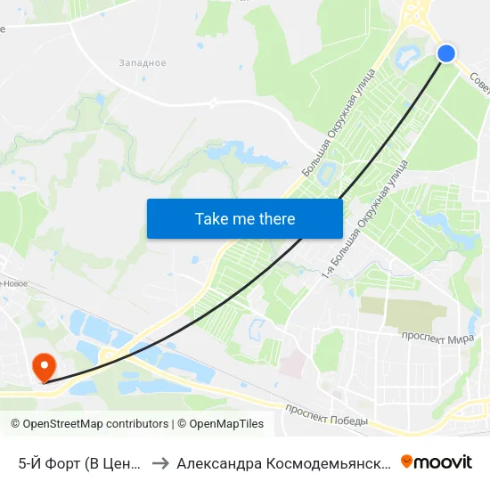 5-Й Форт (В Центр) to Александра Космодемьянского map