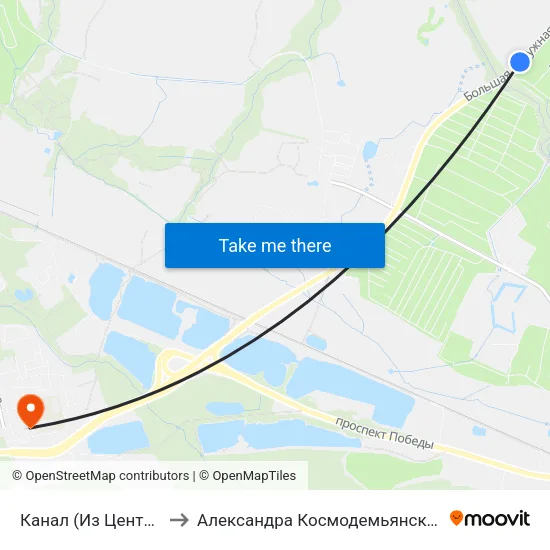 Канал (Из Центра) to Александра Космодемьянского map
