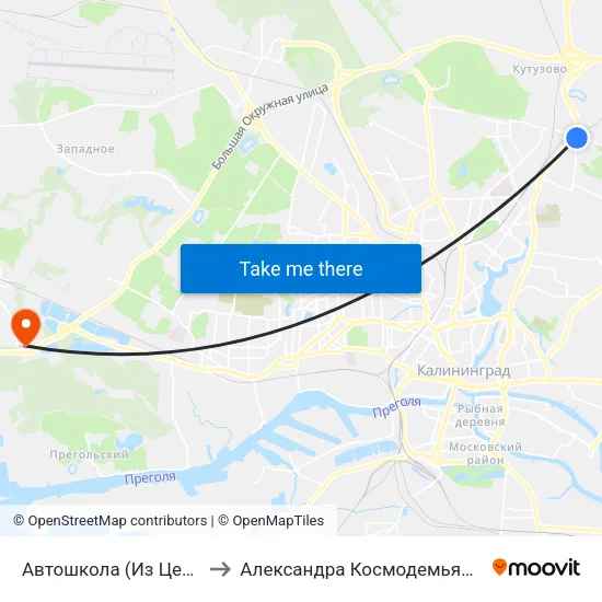 Автошкола (Из Центра) to Александра Космодемьянского map