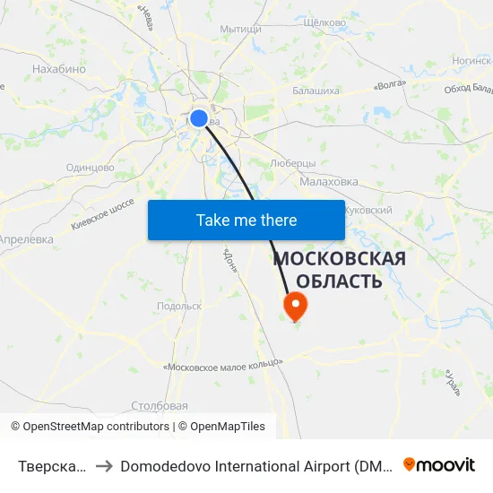 Тверская (Tverskaya) to Domodedovo International Airport (DME) (Международный аэропорт Домодедово) map