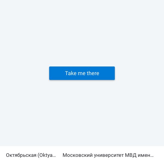 Октябрьская (Oktyabrskaya) to Московский университет МВД имени В.Я. Кикотя map