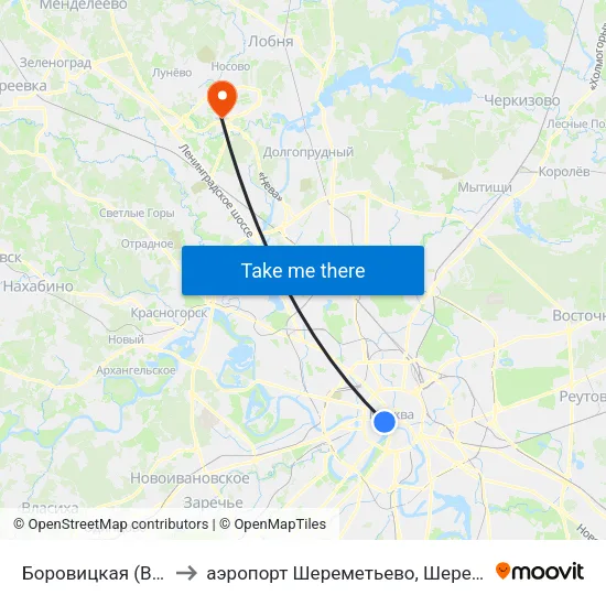 Боровицкая (Borovitskaya) to аэропорт Шереметьево, Шереметьево терминал D map
