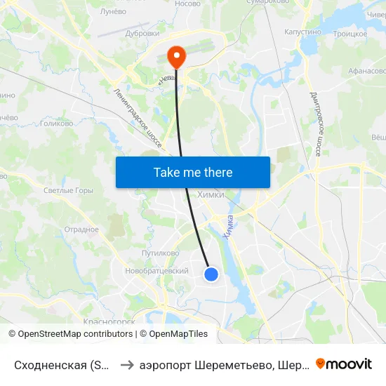 Сходненская (Skhodnenskaya) to аэропорт Шереметьево, Шереметьево терминал D map