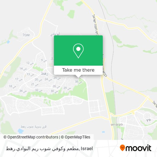 Карта مطعم وكوفي شوب ريم البوادي.رهط