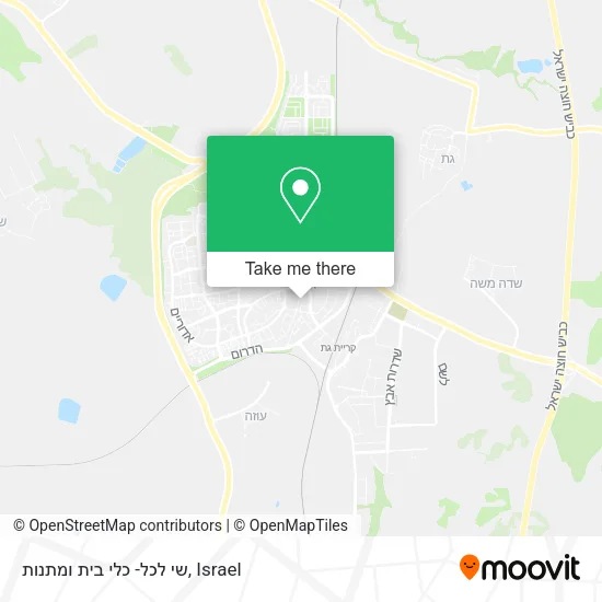 Карта שי לכל- כלי בית ומתנות