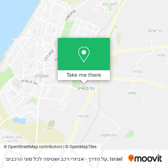 על הדרך - אביזרי רכב ושטיפה לכל סוגי הרכבים map