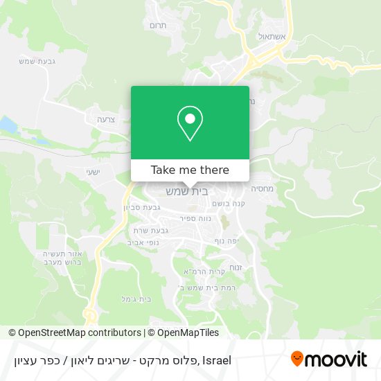 Карта פלוס מרקט - שריגים ליאון / כפר עציון
