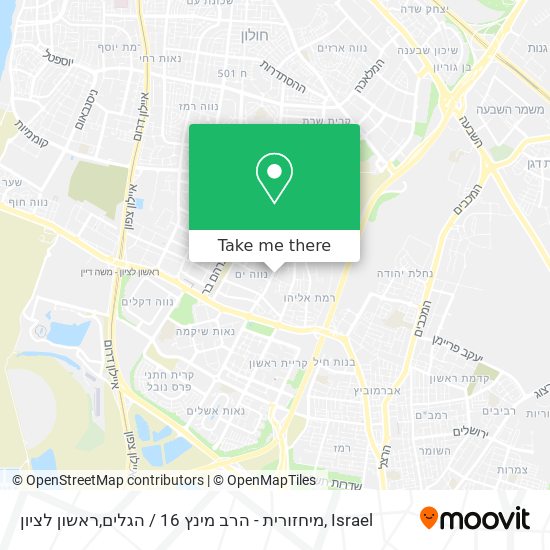 מיחזורית - הרב מינץ 16 / הגלים,ראשון לציון map